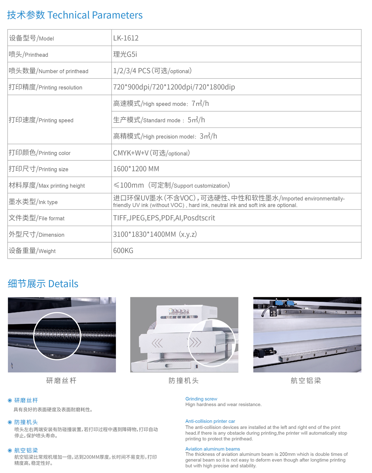 理光G5i噴頭uv平板打印機