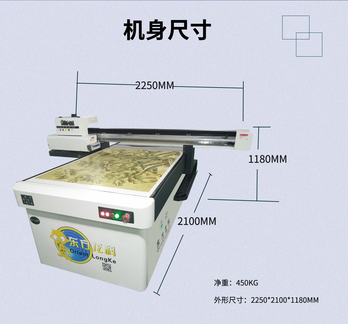 愛普生UV打印機(jī)1016機(jī)器尺寸