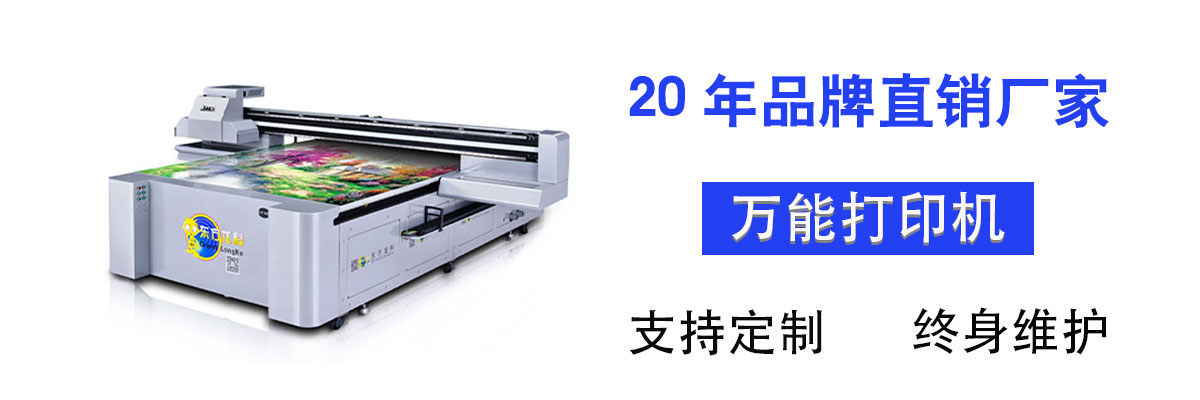 uv視覺打印機適合打印什么產(chǎn)品？
