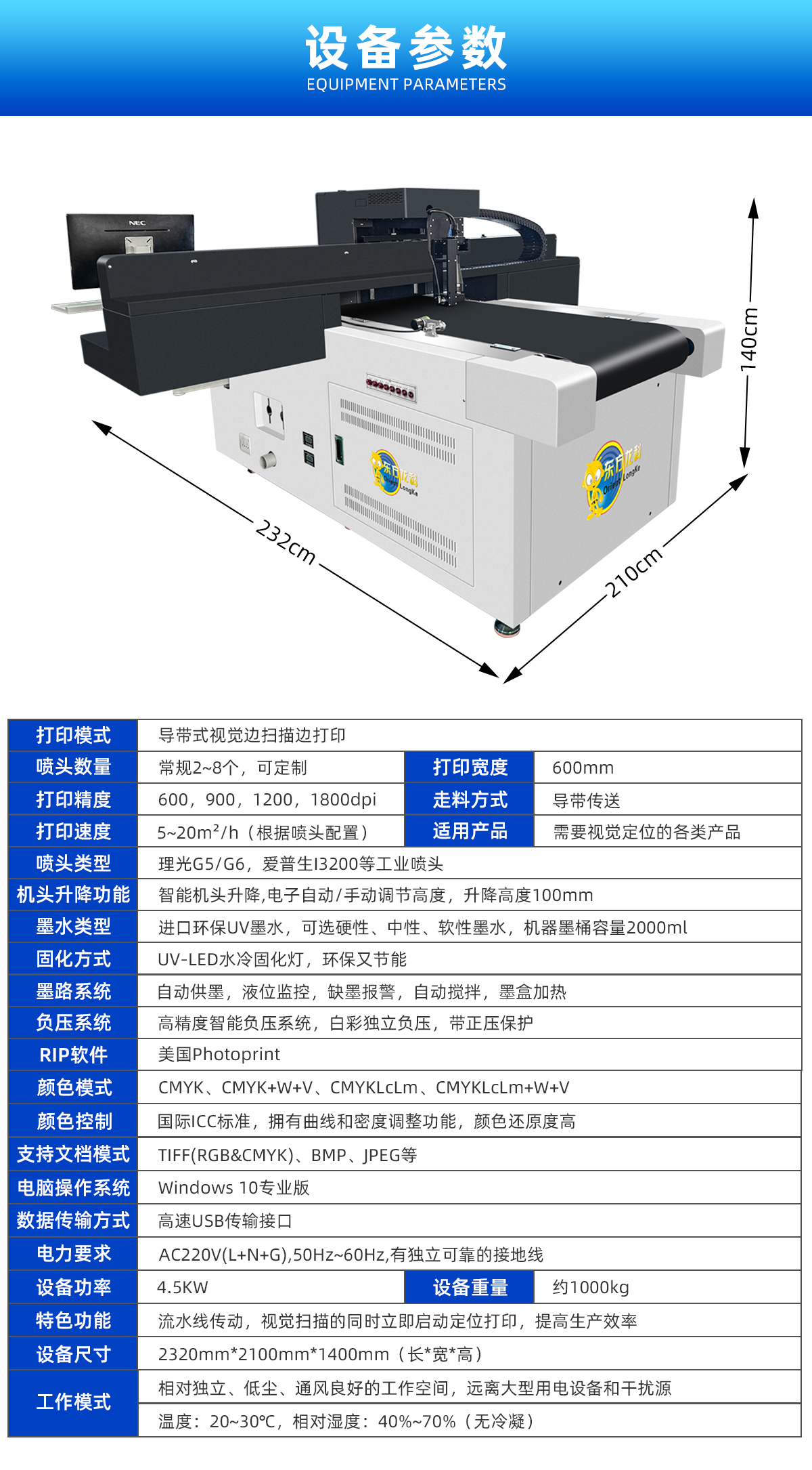 設(shè)備參數(shù)